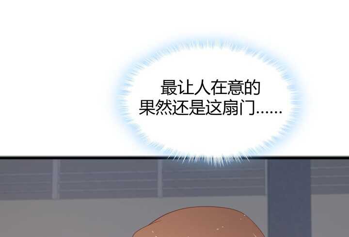 71话 被抓住了？！(1/3)-第72话