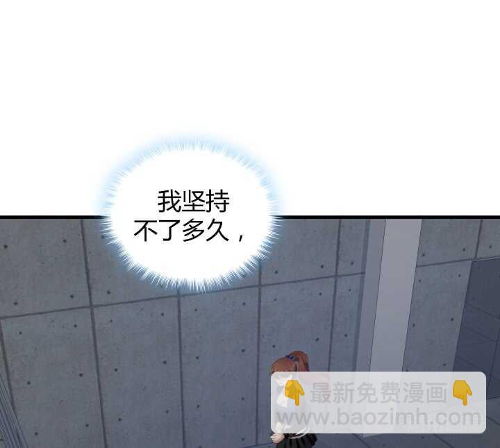 77话 我要阻止你们！(1/3)-第78话