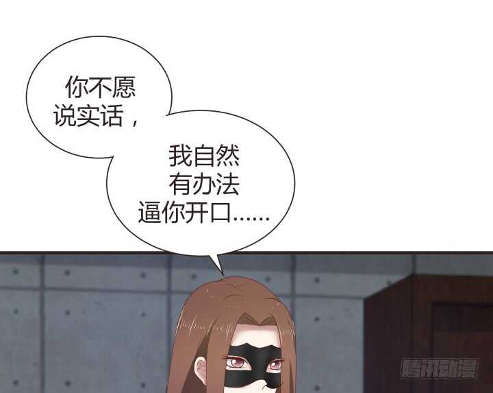 79话 到底还有多少花招(1/3)-第80话