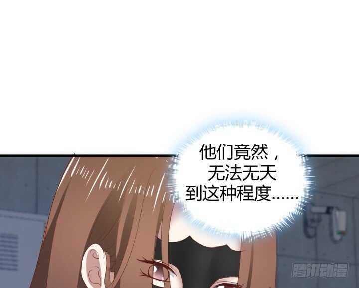79话 到底还有多少花招(1/3)-第80话