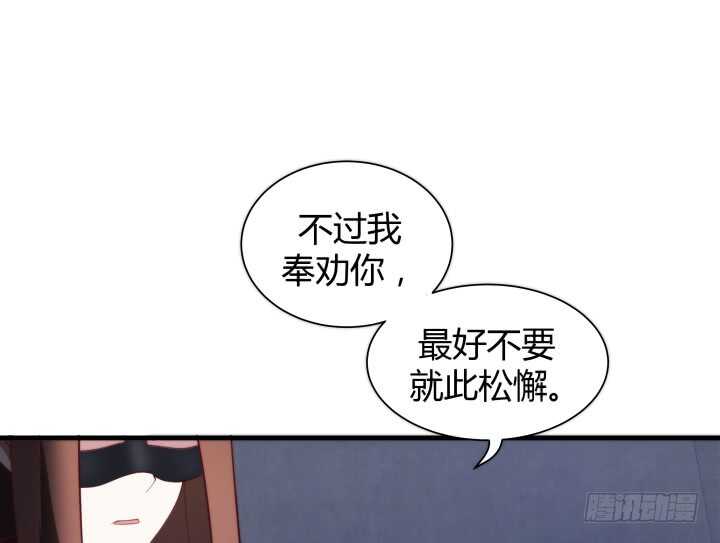 81话 你知道了什么？(1/2)-第82话