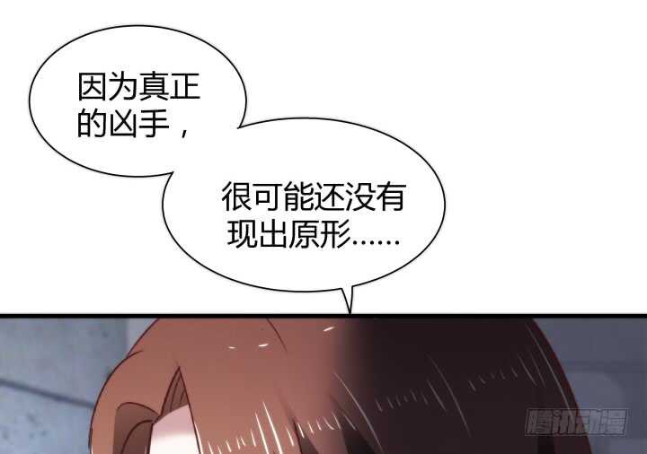 81话 你知道了什么？(1/2)-第82话