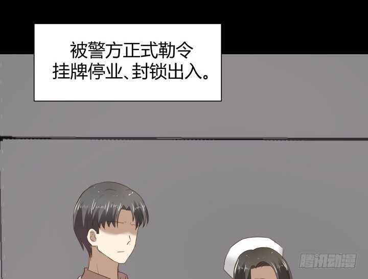83话 人面兽心(1/3)-第84话