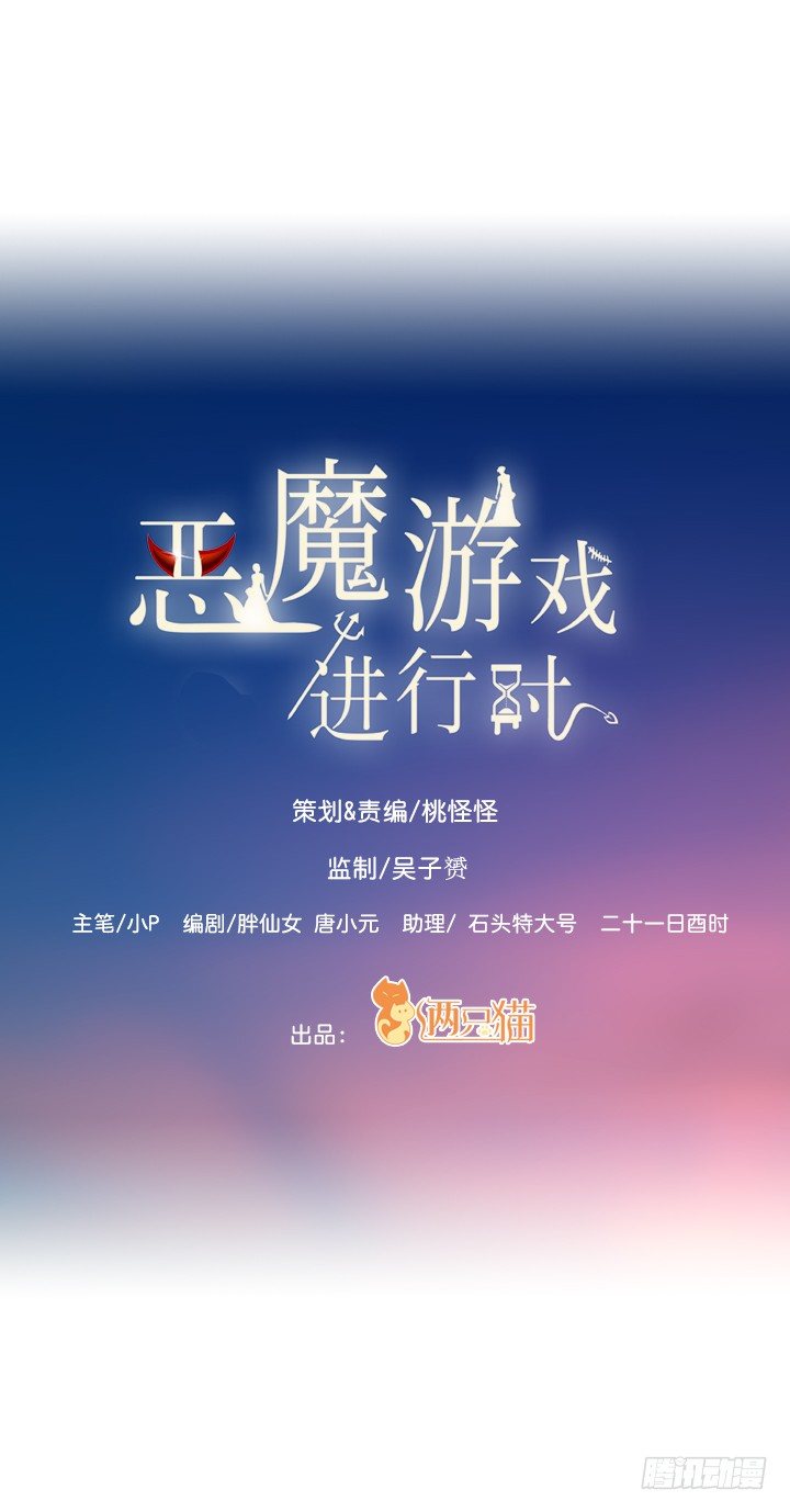 9话 这是对我们的挑衅么？(1/2)-第10话