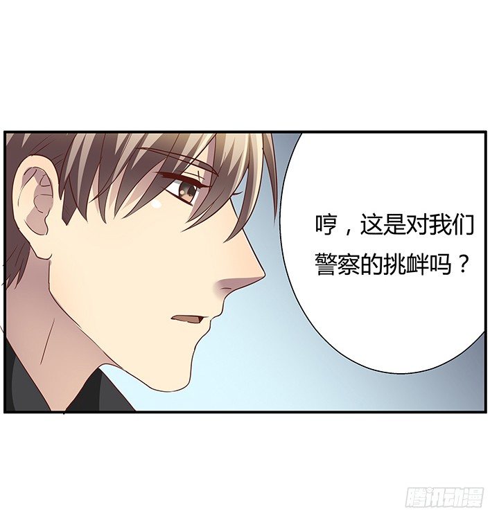 9话 这是对我们的挑衅么？(1/2)-第10话