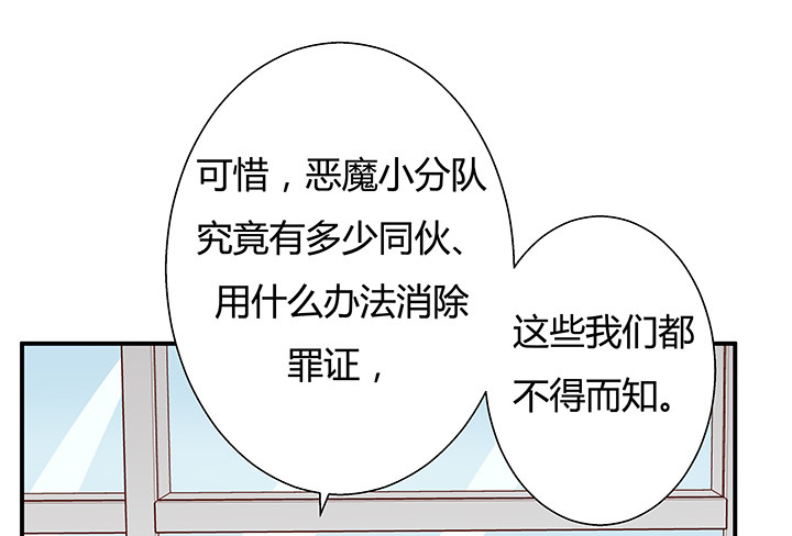 9话 这是对我们的挑衅么？(1/2)-第10话