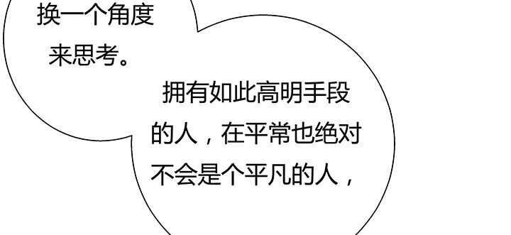 9话 这是对我们的挑衅么？(1/2)-第10话