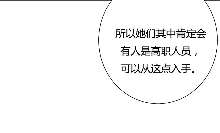 9话 这是对我们的挑衅么？(1/2)-第10话