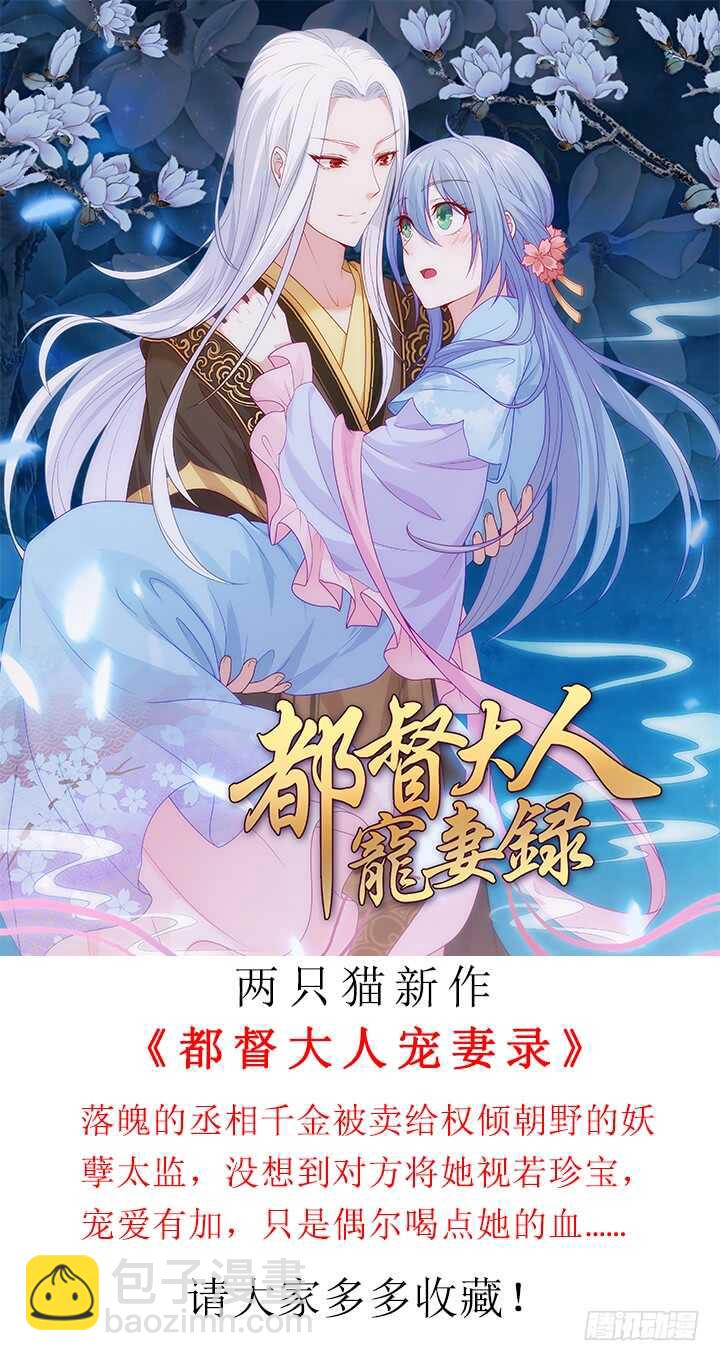 91话 要被灭口了？！(1/3)-第92话