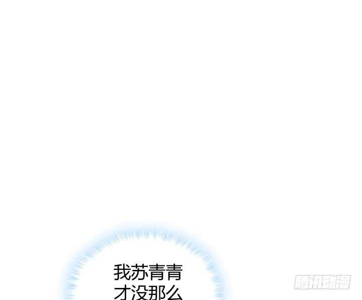 93话 想打发我？没门！(1/3)-第94话