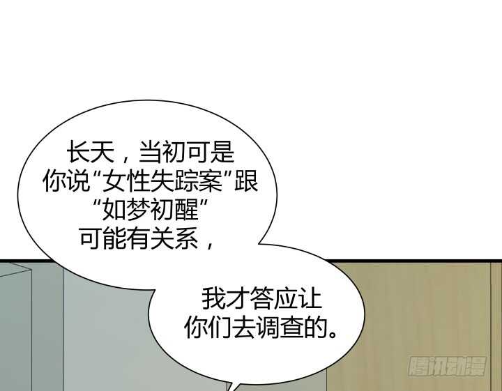 99话 做该做的事(1/3)-第100话