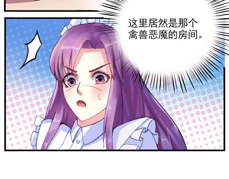 第2话 你现在是我的女人-第2话