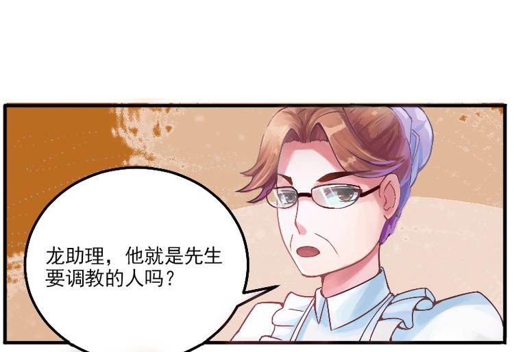 第2话 你现在是我的女人-第2话