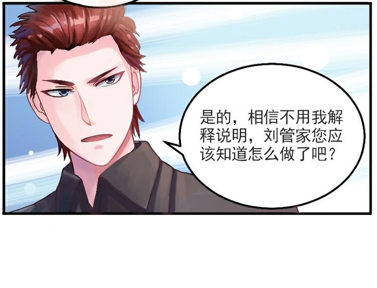 第2话 你现在是我的女人-第2话