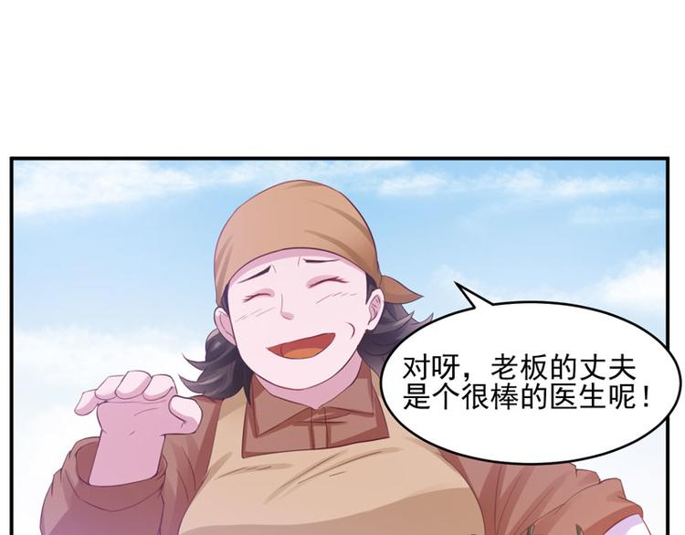 第22话 唐母的刁难(1/2)-第22话