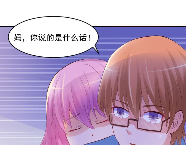 第22话 唐母的刁难(1/2)-第22话