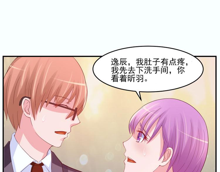 第24话 你只能是我的！(1/2)-第24话