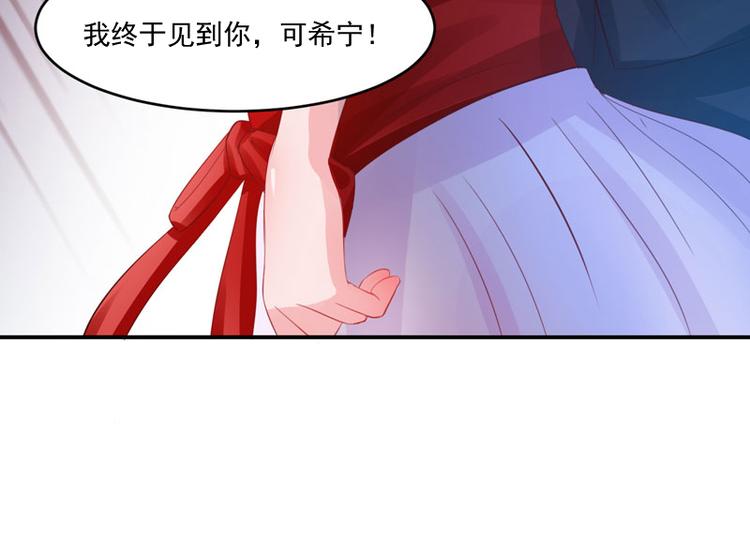 第24话 你只能是我的！(1/2)-第24话