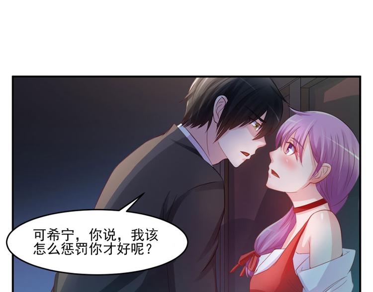 第24话 你只能是我的！(1/2)-第24话