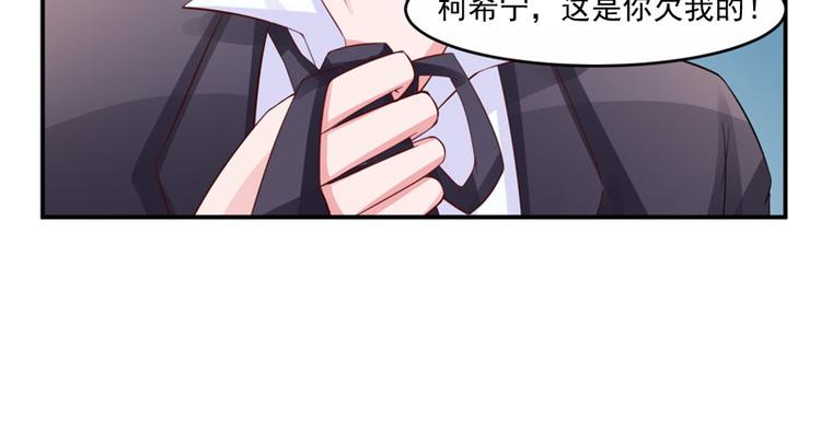 第24话 你只能是我的！(1/2)-第24话