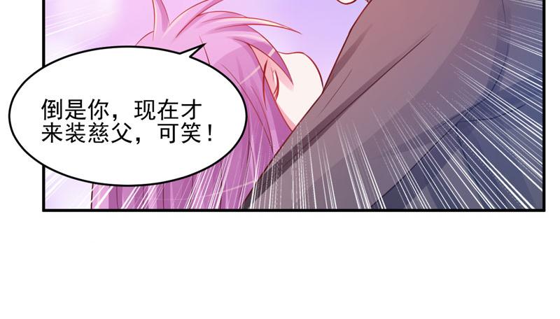第27话 我可是有爸爸的呀(1/2)-第28话