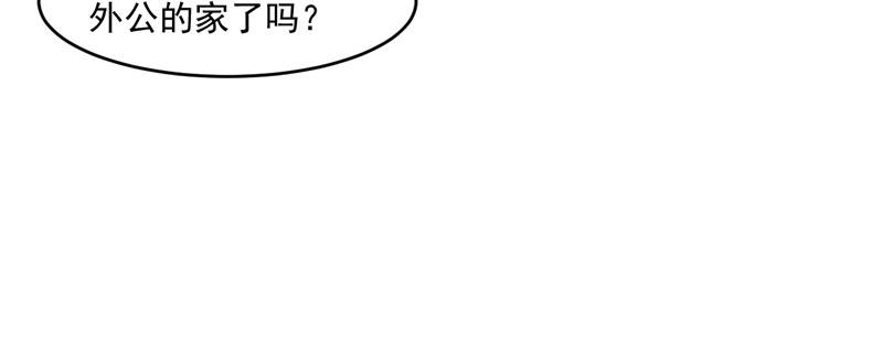 第29话 被医院解雇(1/2)-第30话
