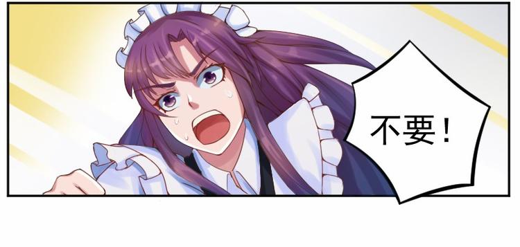第4话 你是我的专属女佣(1/2)-第4话