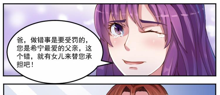 第4话 你是我的专属女佣(1/2)-第4话