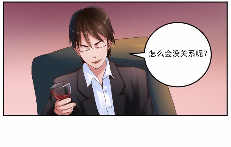 第4话 你是我的专属女佣(1/2)-第4话