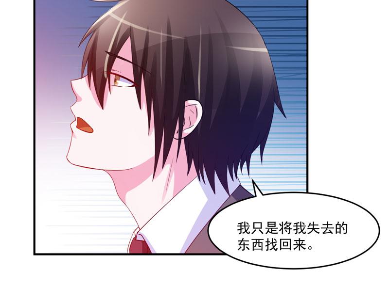 第31话 他有碰过你吗？(1/2)-第32话