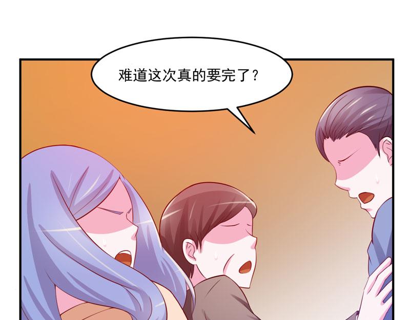 第31话 他有碰过你吗？(1/2)-第32话