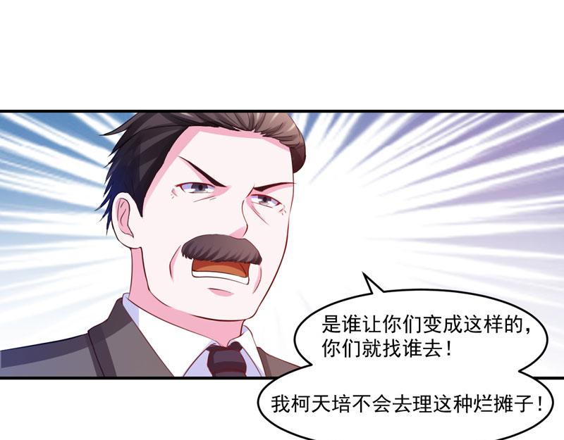第31话 他有碰过你吗？(1/2)-第32话