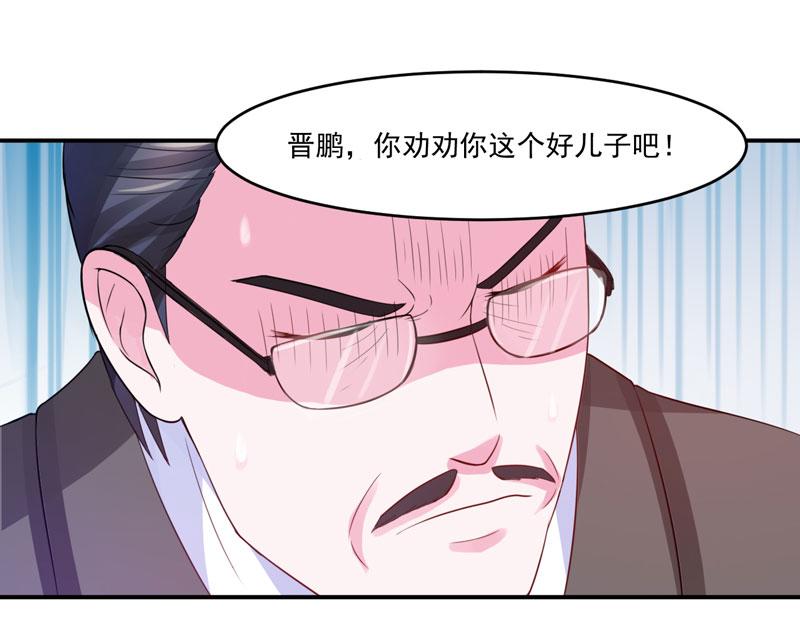 第31话 他有碰过你吗？(1/2)-第32话