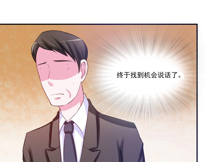第31话 他有碰过你吗？(1/2)-第32话