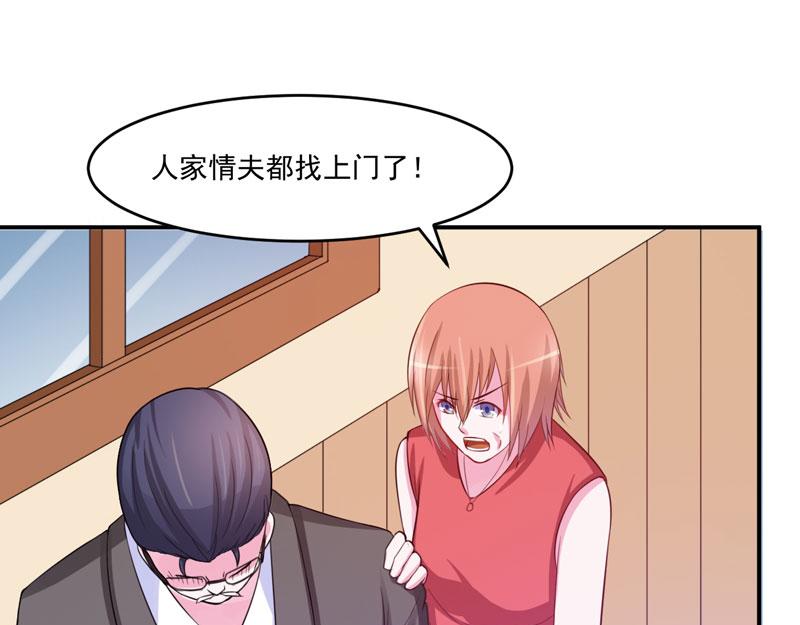 第31话 他有碰过你吗？(1/2)-第32话