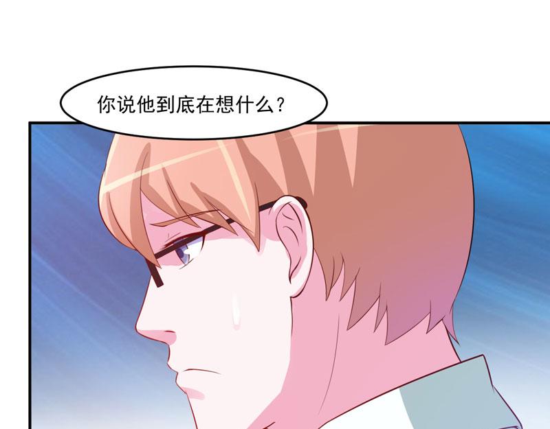 第31话 他有碰过你吗？(1/2)-第32话