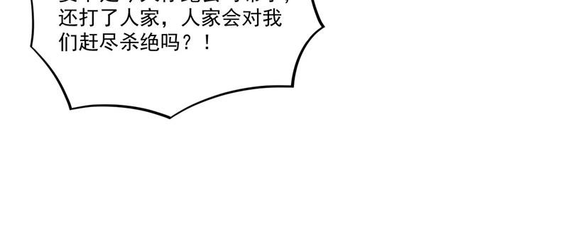 第31话 他有碰过你吗？(1/2)-第32话