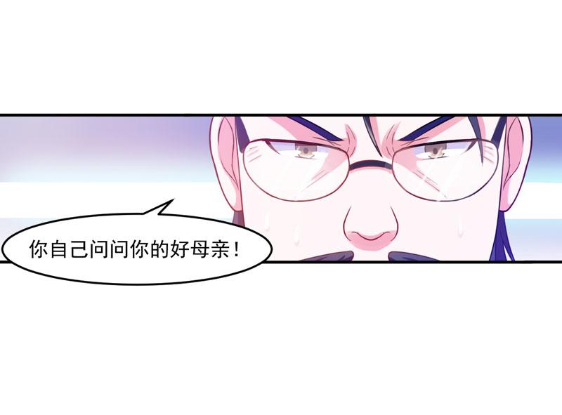 第31话 他有碰过你吗？(1/2)-第32话