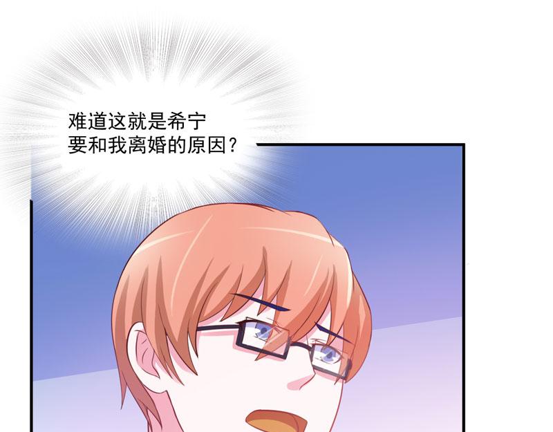 第31话 他有碰过你吗？(1/2)-第32话