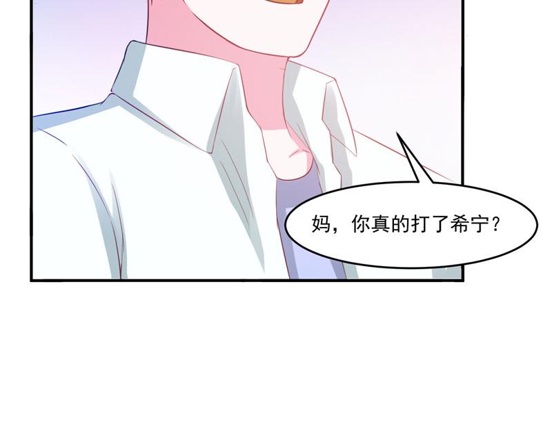 第31话 他有碰过你吗？(1/2)-第32话