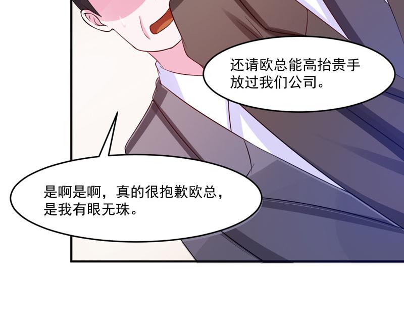 第31话 他有碰过你吗？(1/2)-第32话