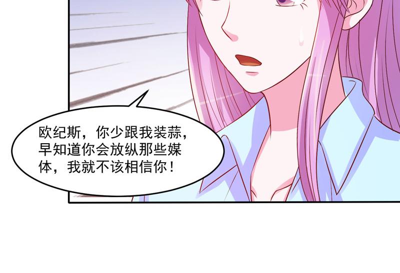 第33话 昕羽受伤了？(1/2)-第34话