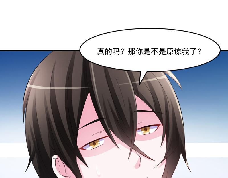第35话 希宁，我回来了！(1/2)-第36话