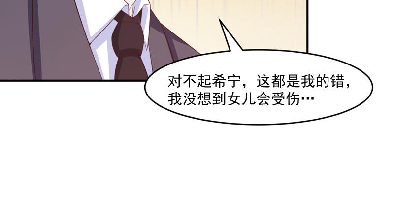 第35话 希宁，我回来了！(1/2)-第36话