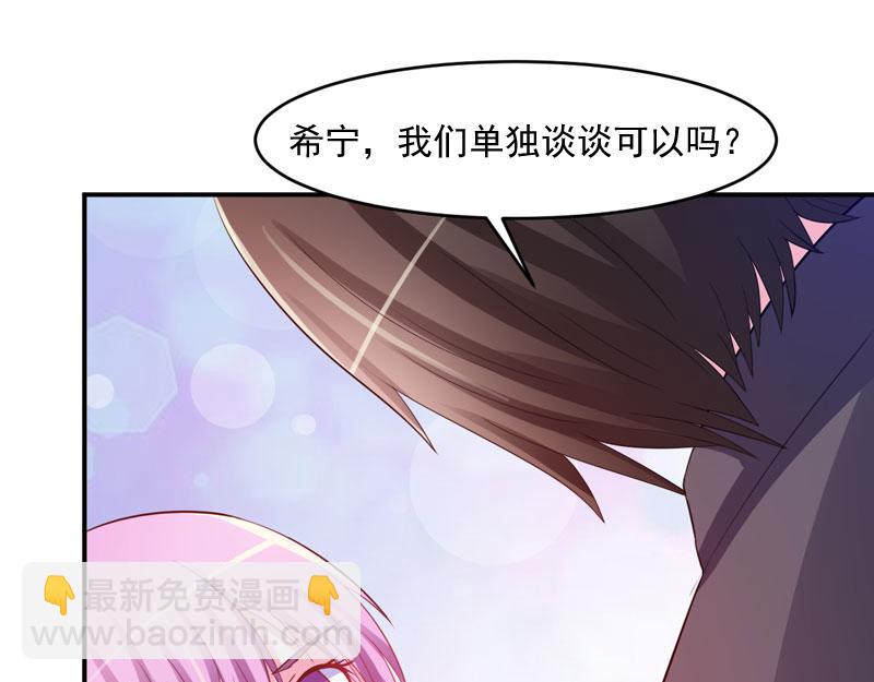 第35话 希宁，我回来了！(1/2)-第36话