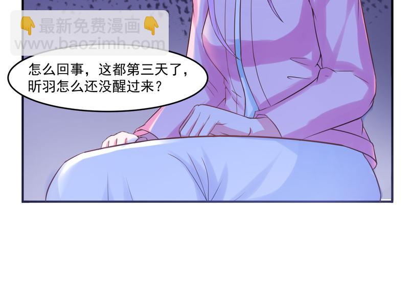 第37话 昕羽一定会没事的(1/2)-第38话