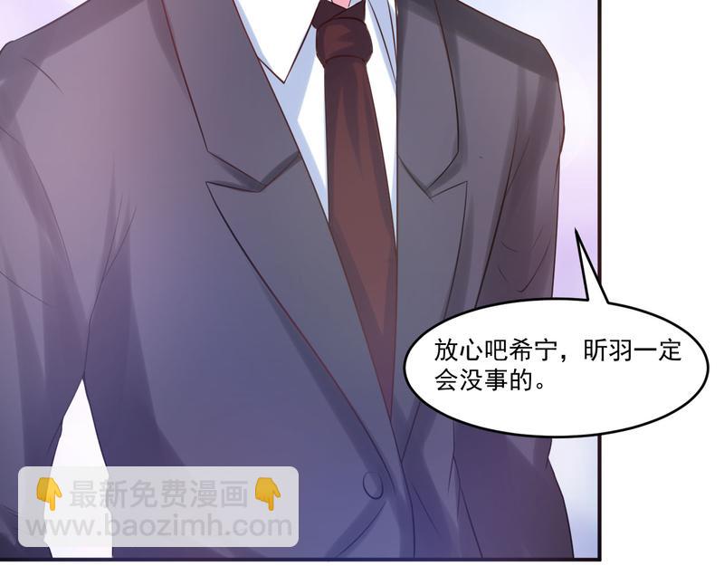 第37话 昕羽一定会没事的(1/2)-第38话