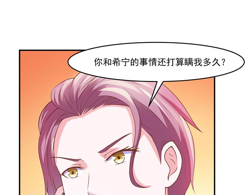 第41话 希宁，好久不见(1/2)-第42话