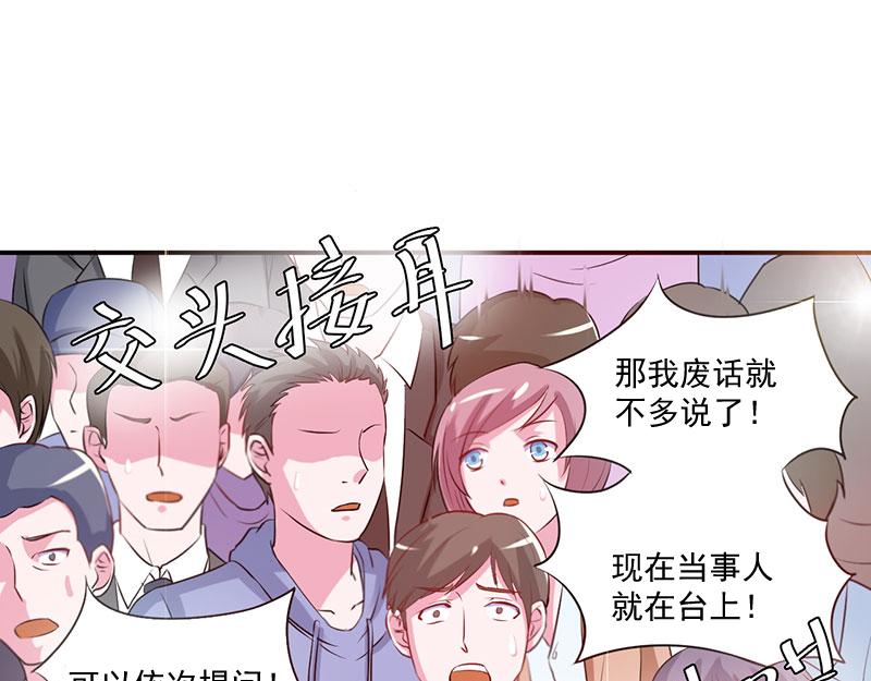 第43话 记者招待会(1/2)-第44话