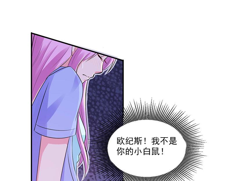 第45话 隔阂(1/2)-第46话